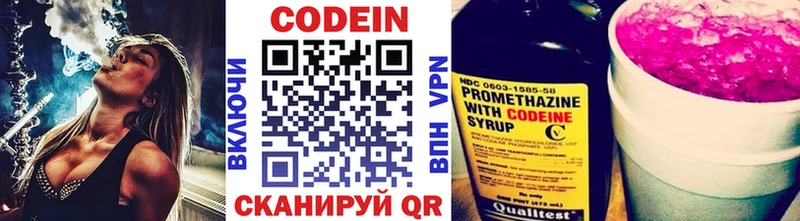 Кодеин напиток Lean (лин)  Брюховецкая 