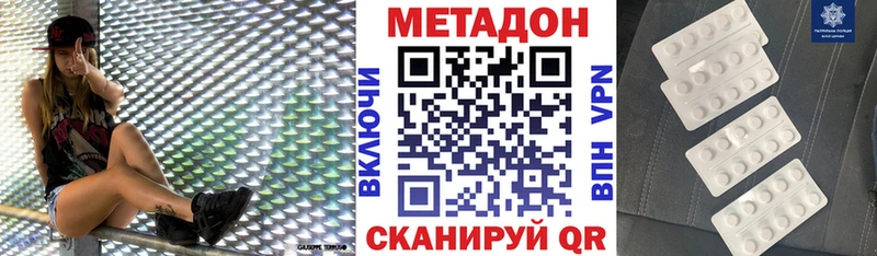 купить  сайты  Брюховецкая  МЕТАДОН VHQ 
