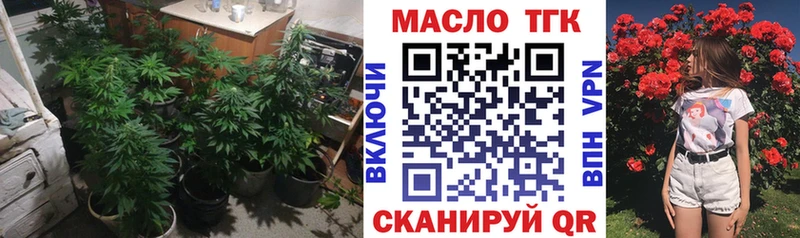 Дистиллят ТГК THC oil Брюховецкая